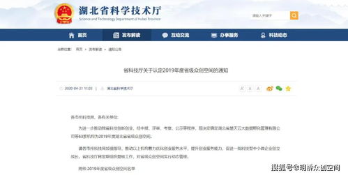 明桥众创空间获省级认定 探索专业化运营新路径