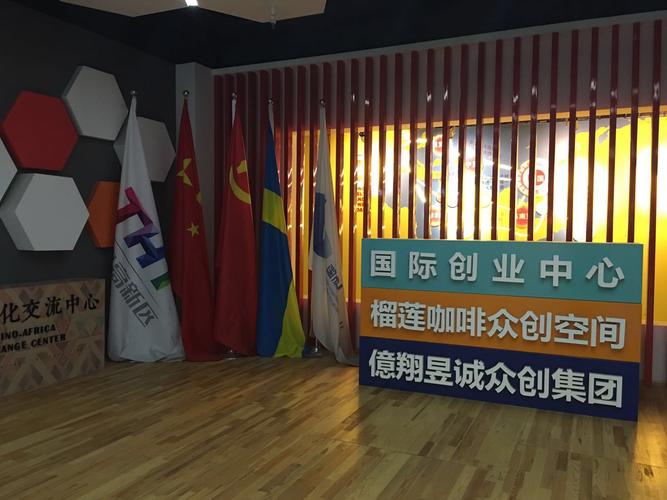 榴莲咖啡众创空间(天津)股份 模式探析与创新经营管理之道